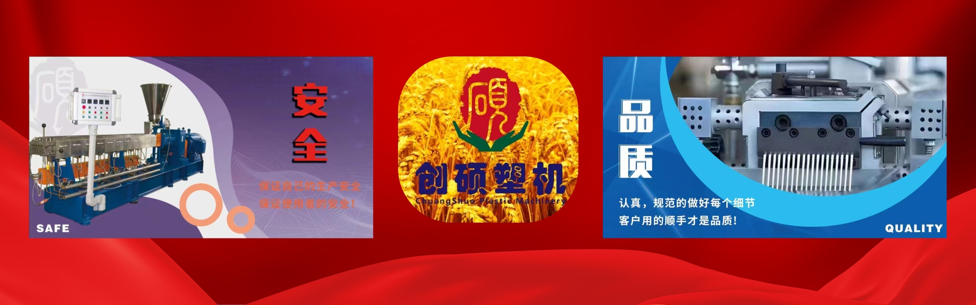 2024創碩機械1