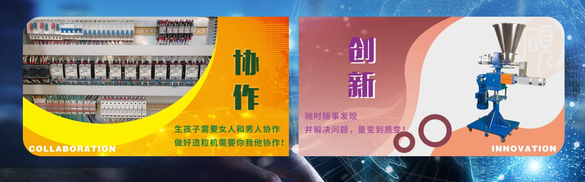 2024創碩機械2